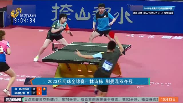 员在禁区内